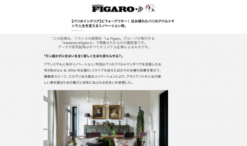 Madame Figaro Japon : Intérieurs parisiens avant et après