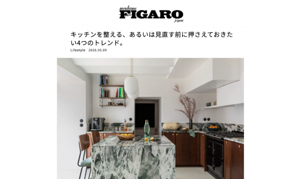 Madame Figaro Japon : Quatre tendances à garder à l'esprit avant d'organiser ou de réorganiser votre cuisine.